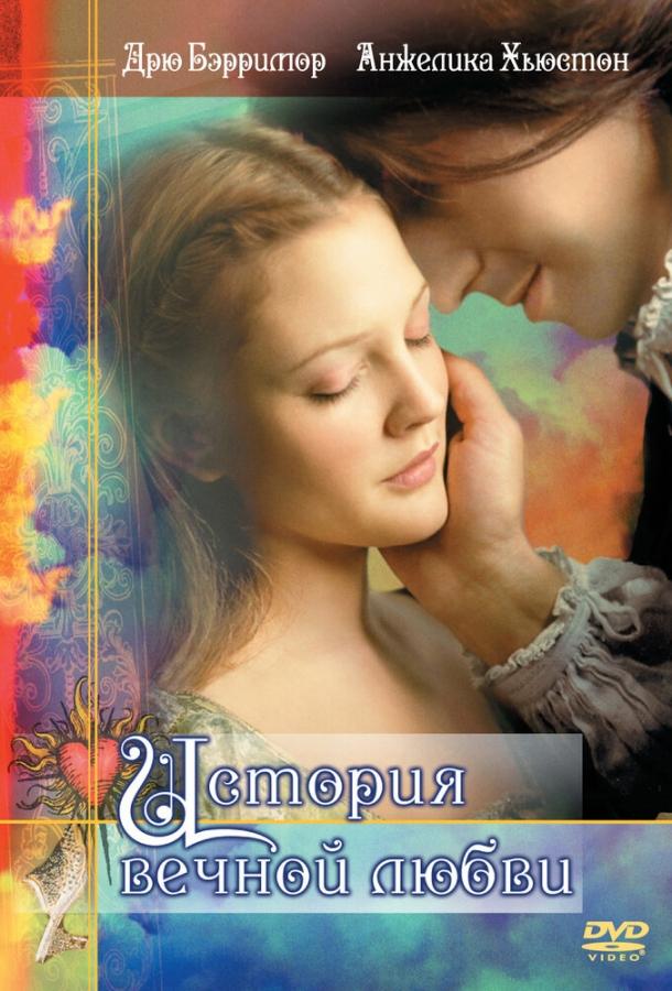 Смотреть История вечной любви